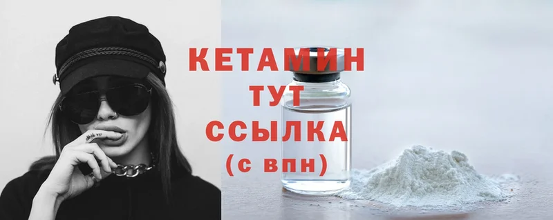 Кетамин ketamine  магазин продажи наркотиков  Малгобек 